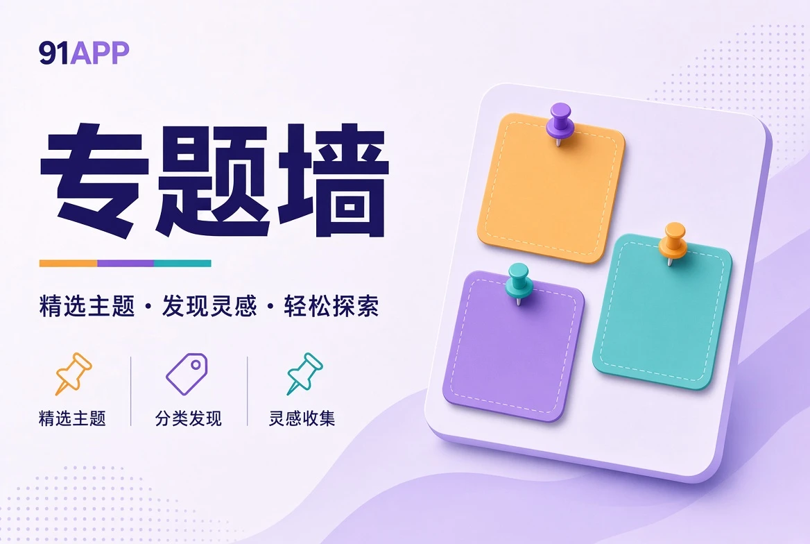 壁栏